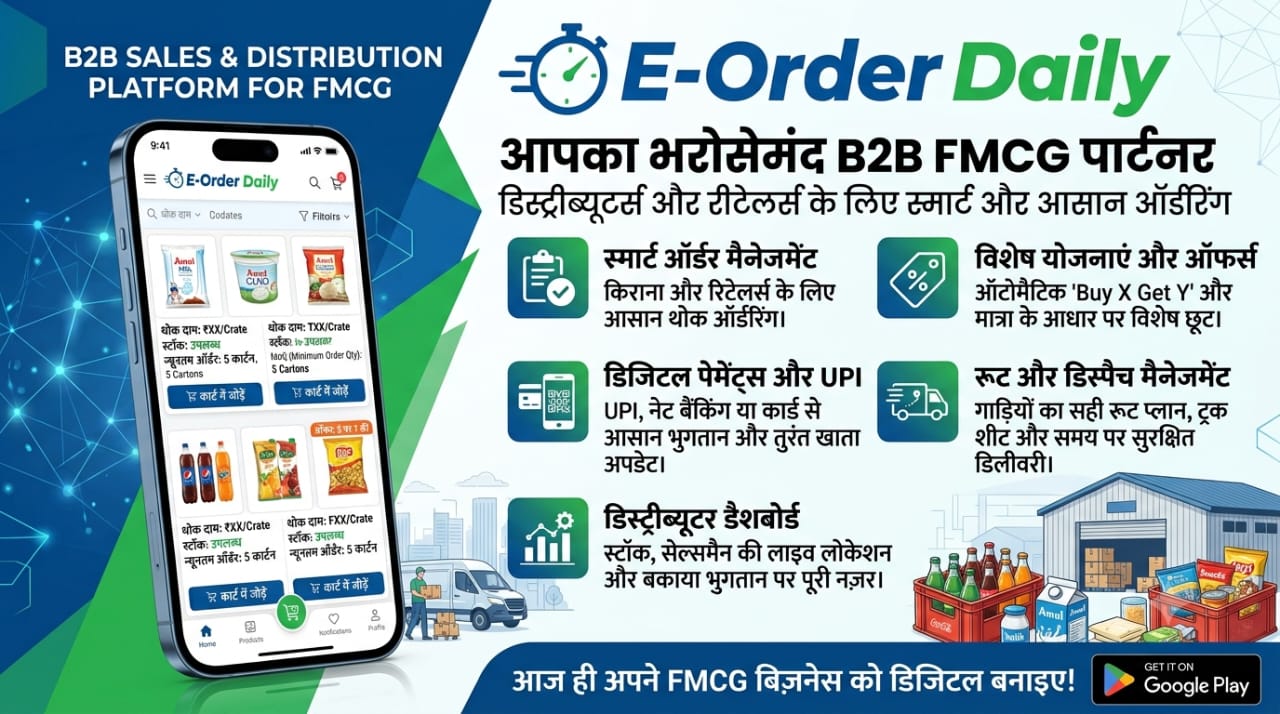 E-Order Daily - B2B sales and distribution platform for FMCG
